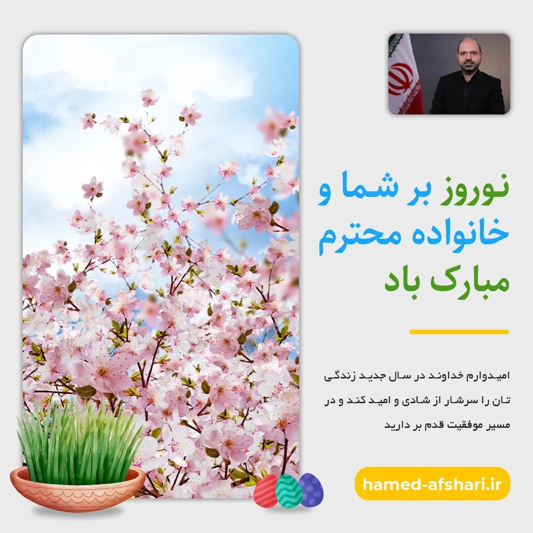 #سال_نو_مبارک