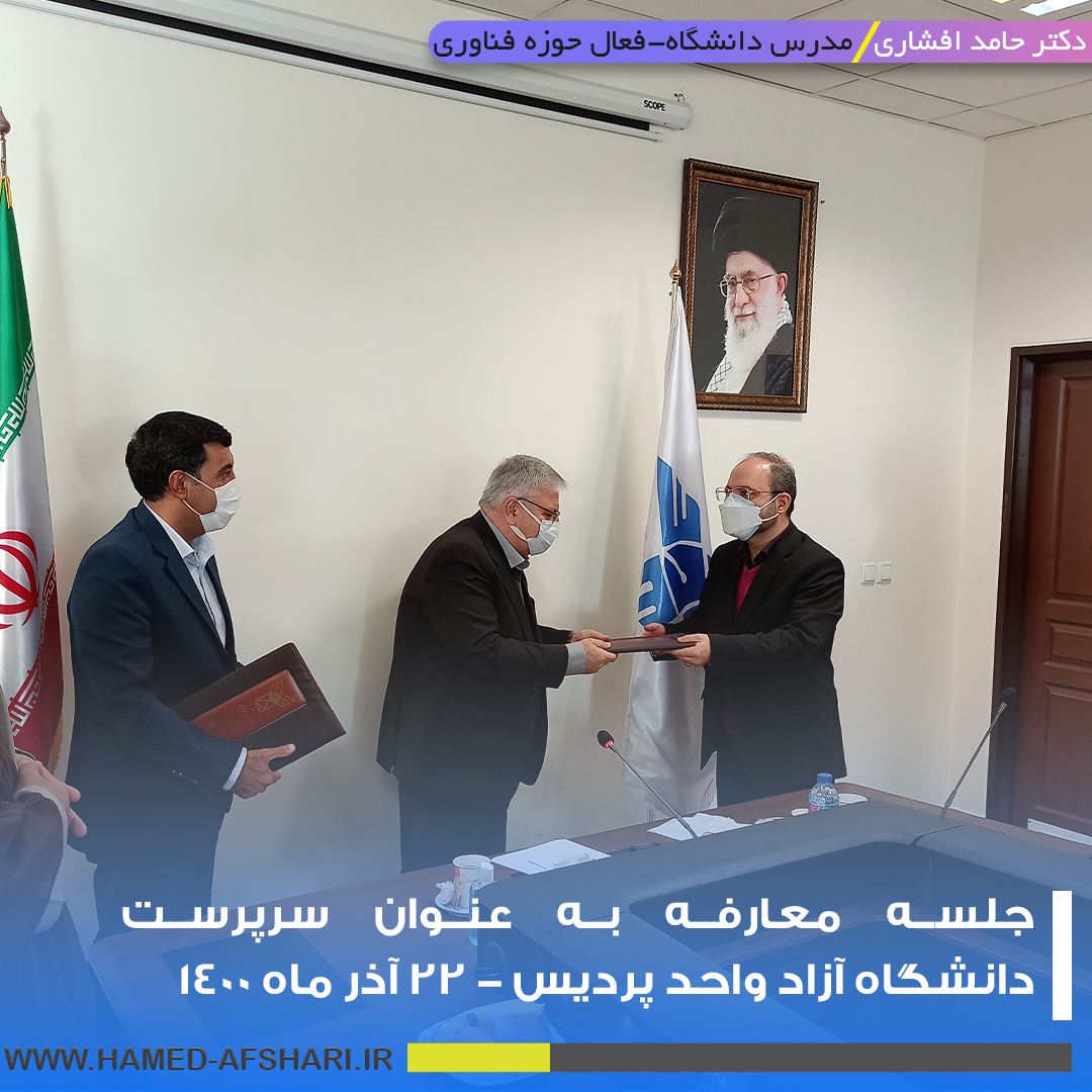 دانشگاه نوآور