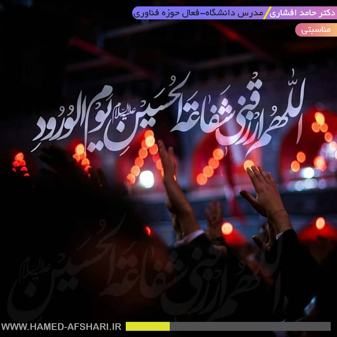محرم 1400