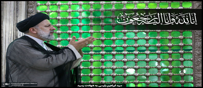 پیام تسلیت دکتر حامد افشاری رئیس دانشگاه آزاداسلامی