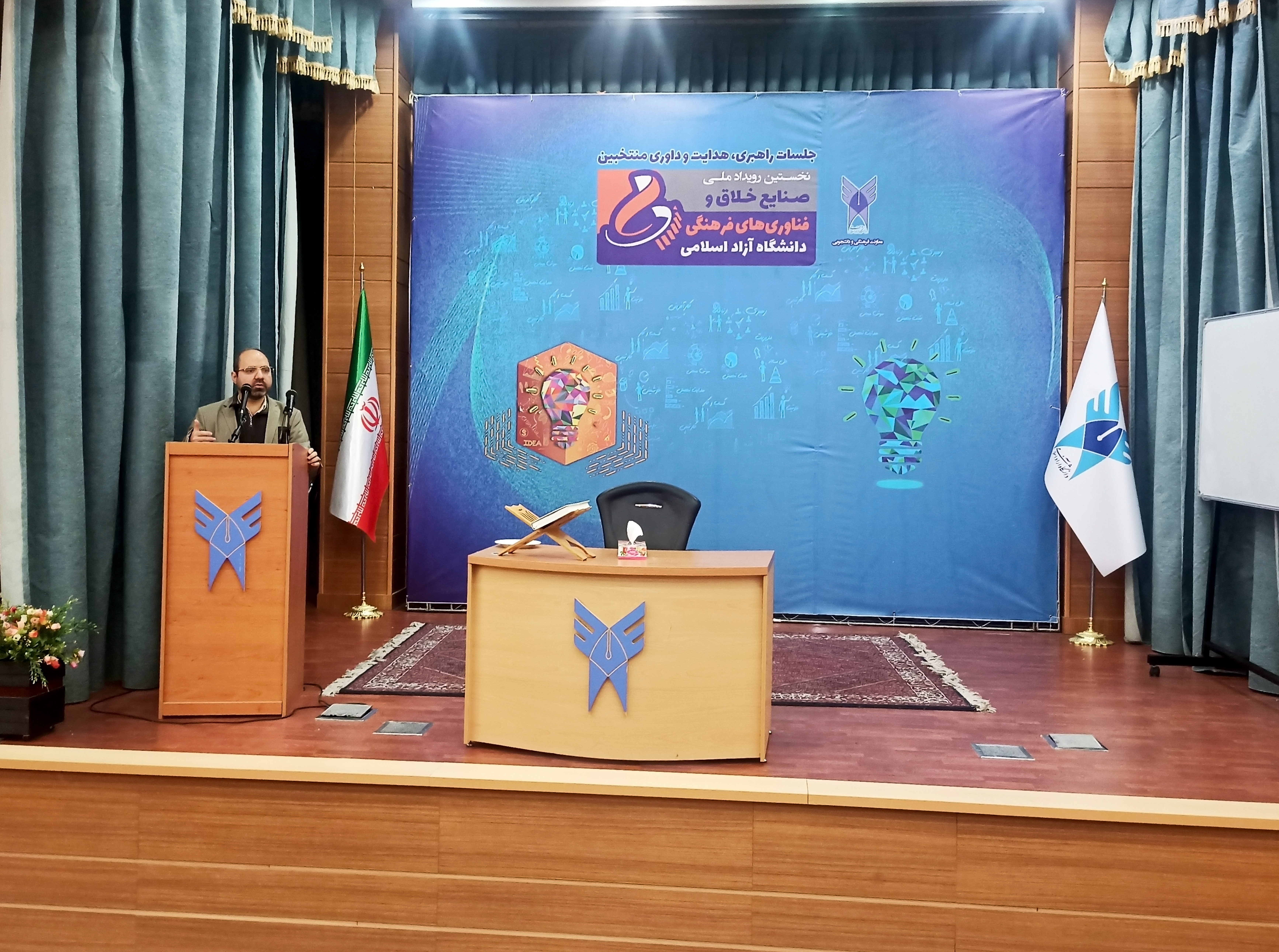 نخستین رویداد ملی صنایع خلاق و فناوری های فرهنگی دانشگاه آزاد