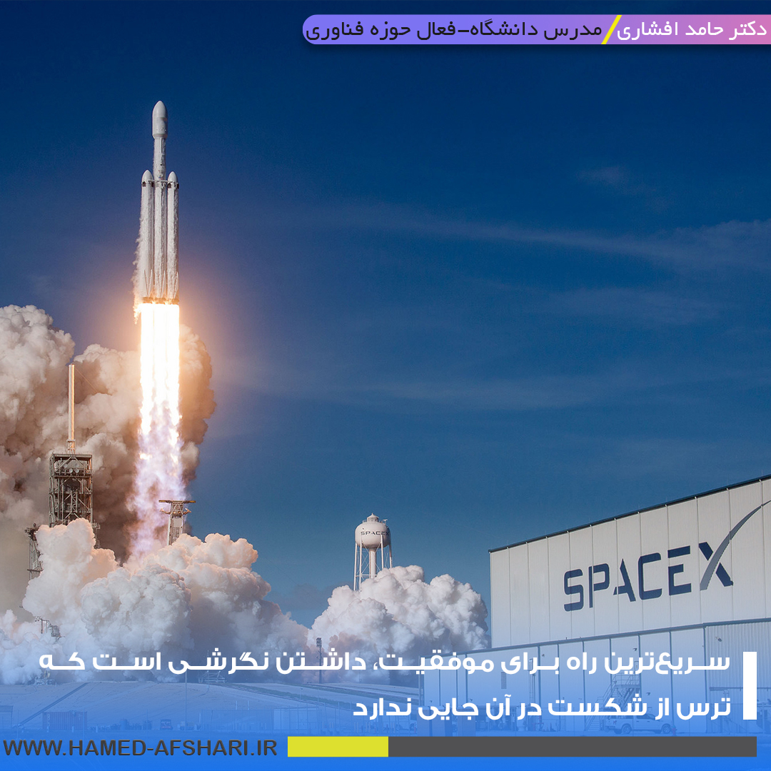 سریع ترین راه برای موفقیت